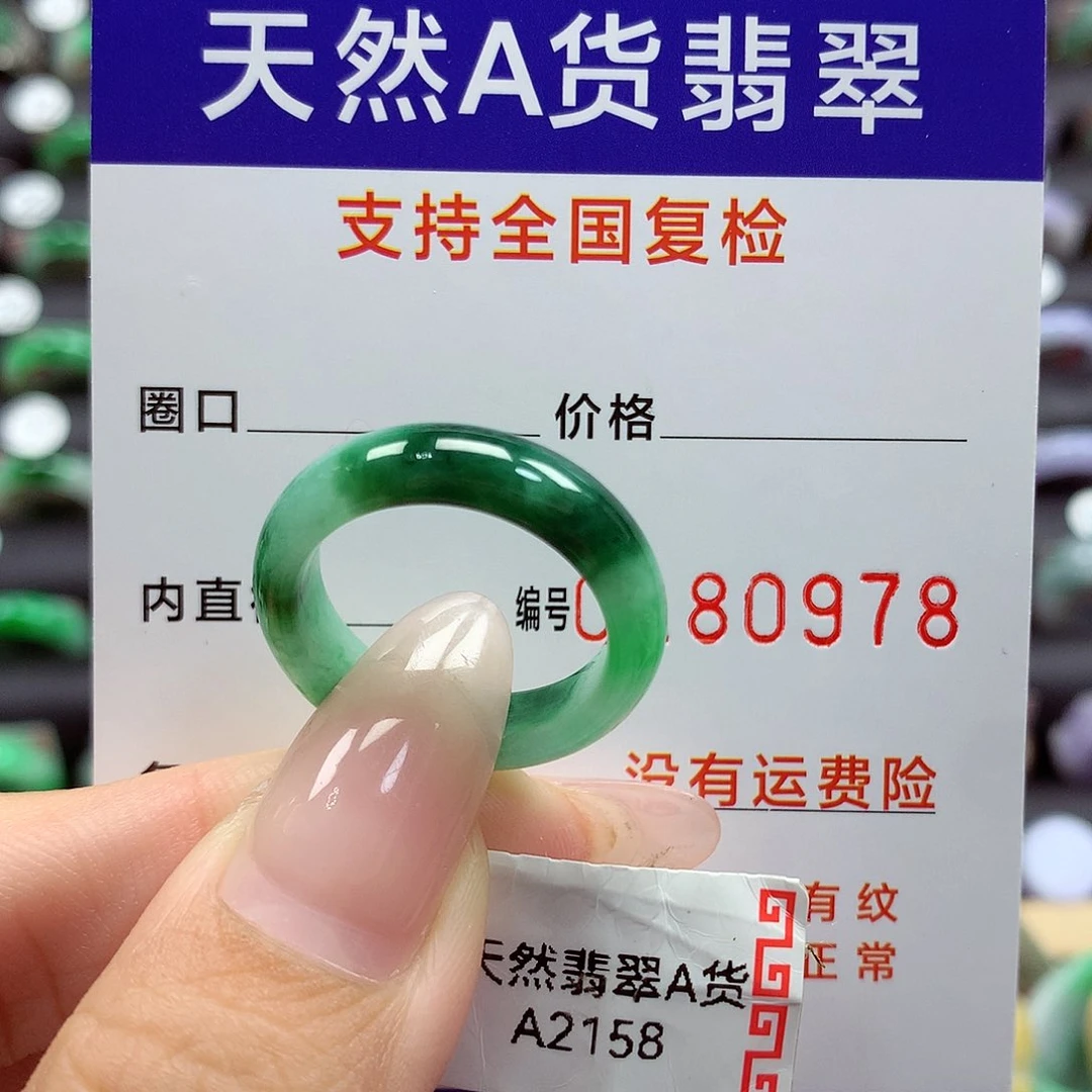 翡翠戒指未镶嵌17号