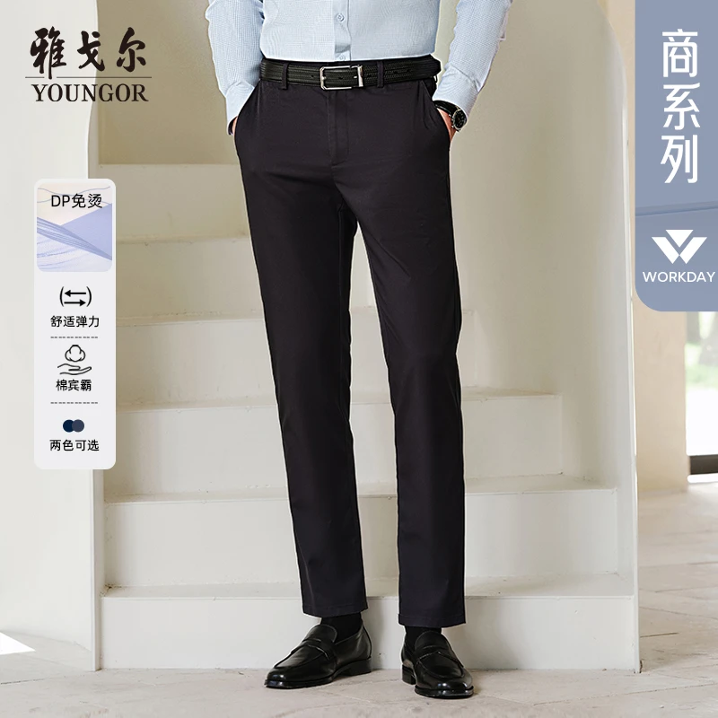 雅戈尔官方旗舰店男装新款DP免烫男士直筒商务休闲长裤子薄310100