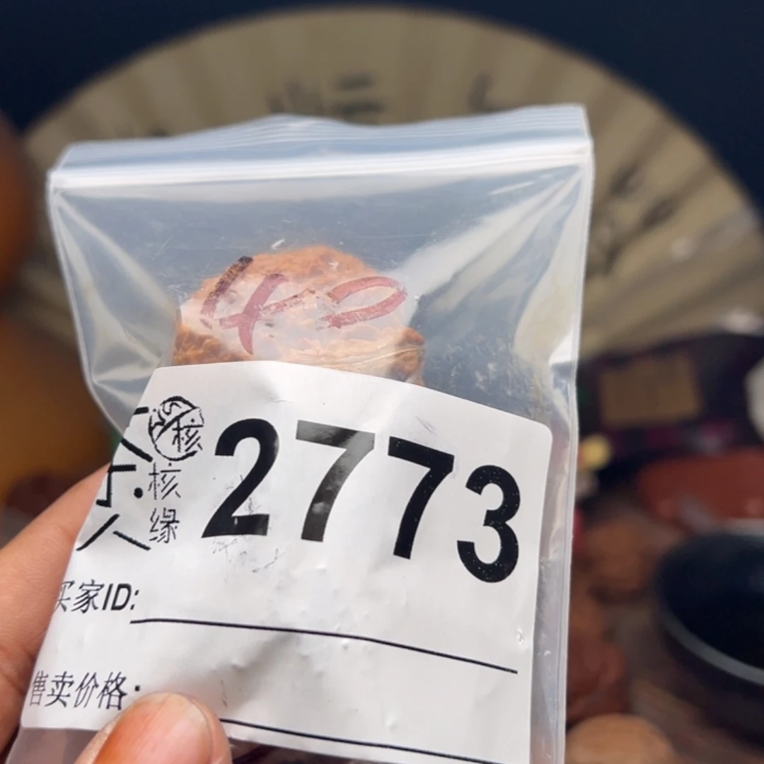 把件文玩核桃今天