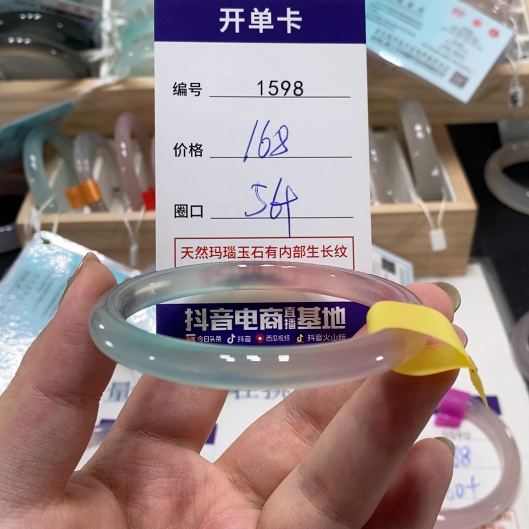 玛瑙/玉髓手镯未镶嵌1598