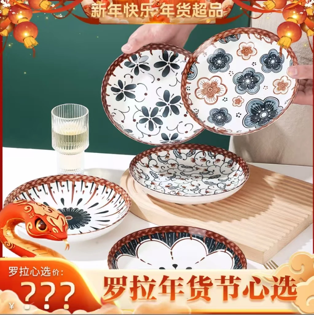 【罗拉与恺撒专属】8英寸蝶花系列藤编复古风釉下彩餐具酒店甜品