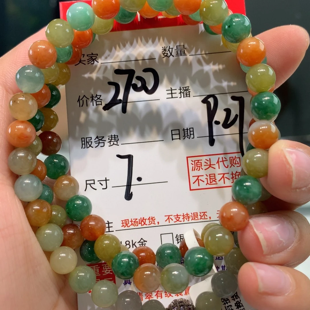 未镶嵌1定制翡翠