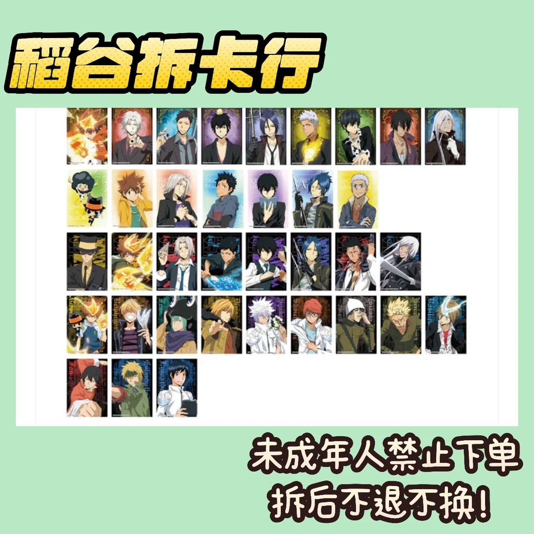 【家庭教师】Js原画相卡2弹（岛内代拆）