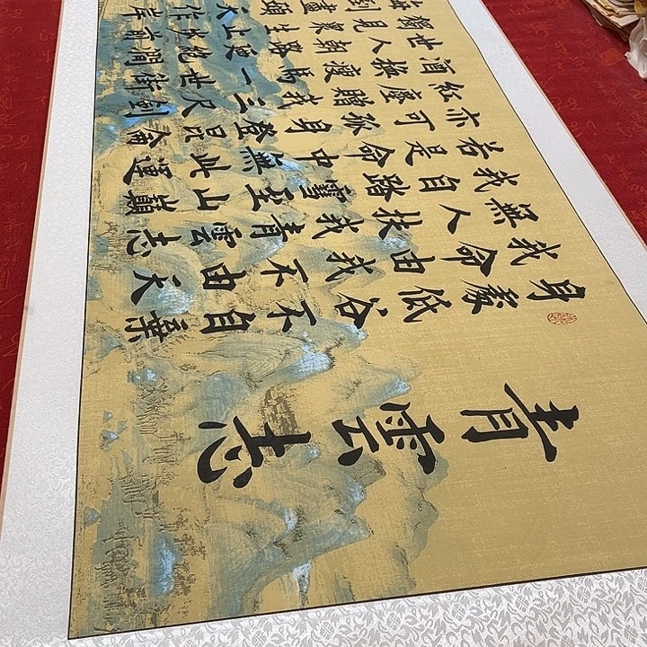 书法青云志卷轴江山轴205✖️55厘米左右