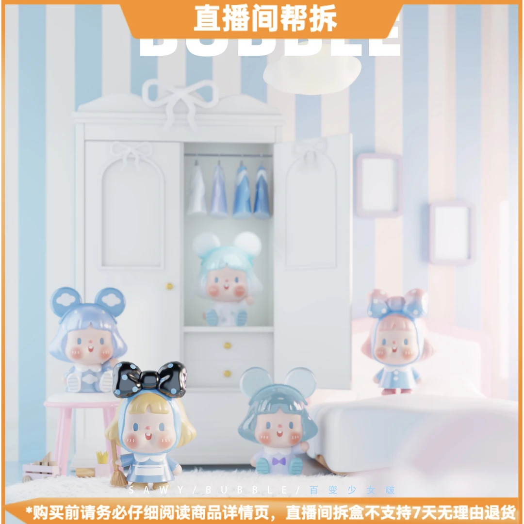 【拆盒】BUBBLE-百变少女啵系列潮玩盲盒可爱萌粒