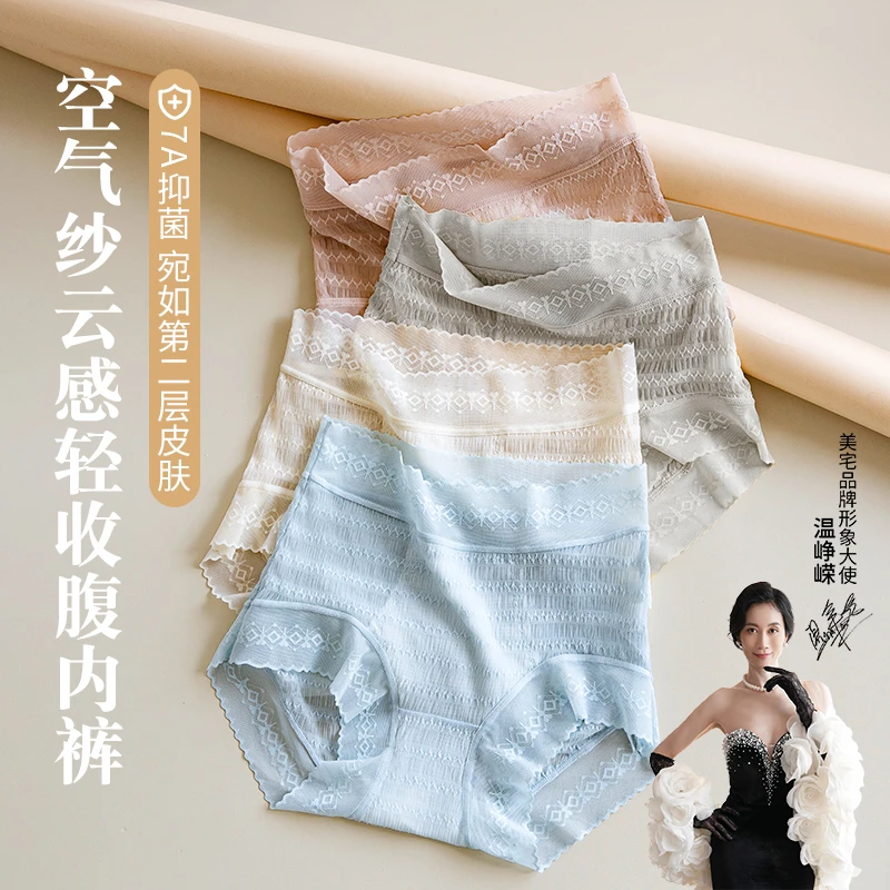 美宅【繁花】性感蕾丝内裤女士中高腰夏季薄款舒适透气无痕棉裆短裤