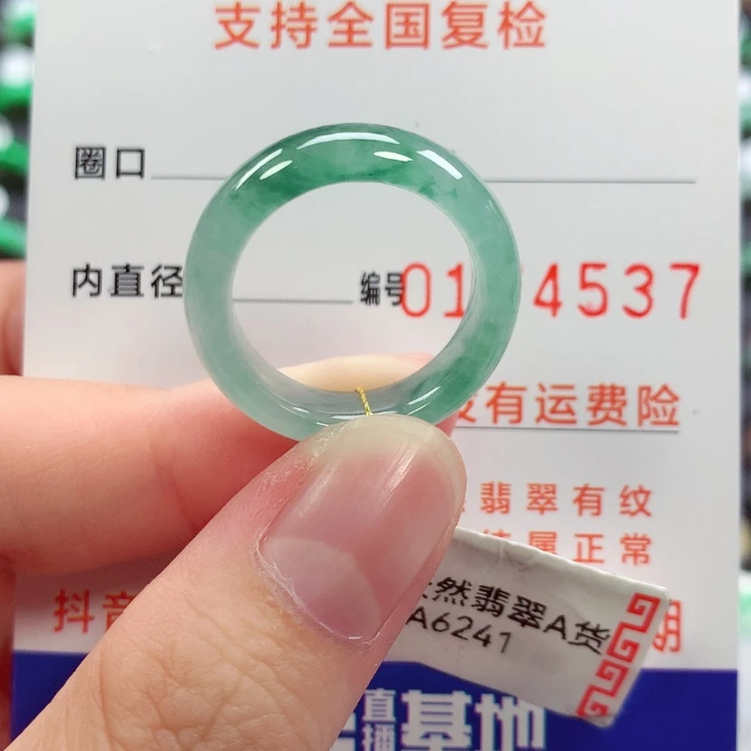 【闪购商品】未镶嵌戒指翡翠16/17号