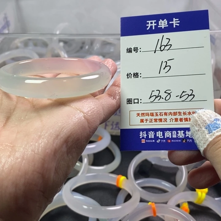 手镯玛瑙/玉髓未镶嵌
