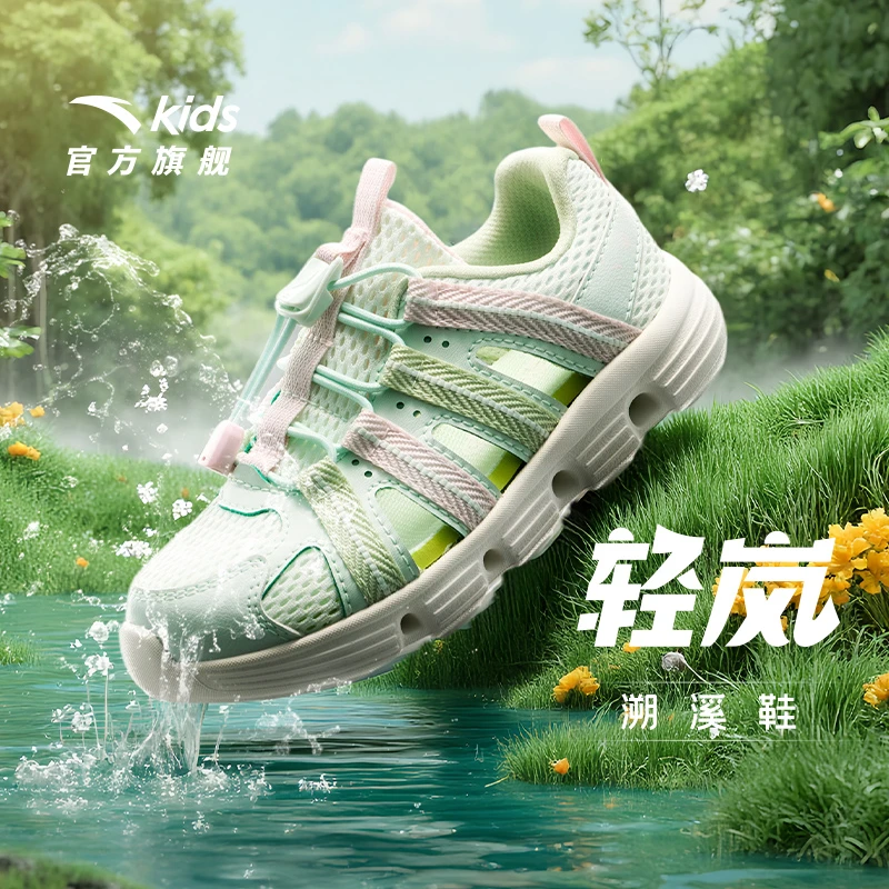 安踏儿童女童框子鞋2025夏季欧若风透气防滑耐磨时尚休闲包头凉鞋