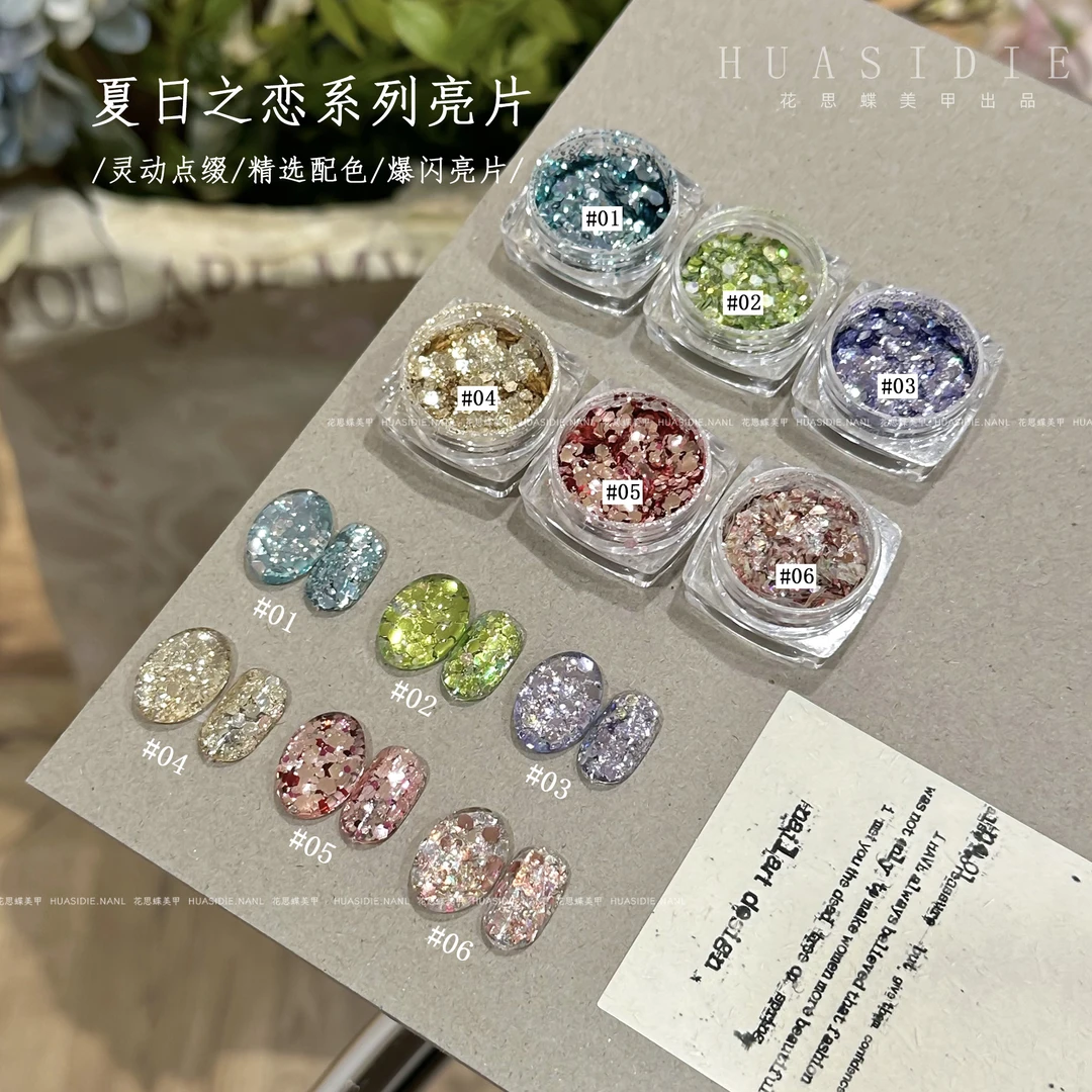 小颖美甲-6色 夏日之恋系列亮片美甲素材亮片饰品（带收纳盒）