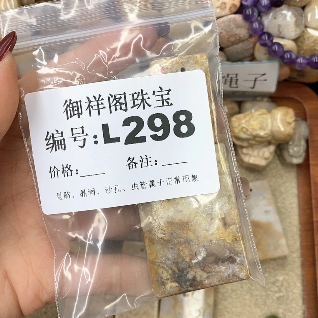 硅化珊瑚（珊瑚玉）n未镶嵌?****喵