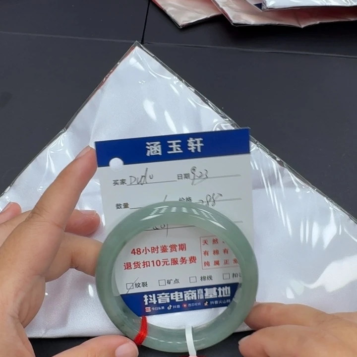 未镶嵌手镯翡翠D****咪