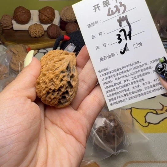 文玩核桃吊坠核桃433