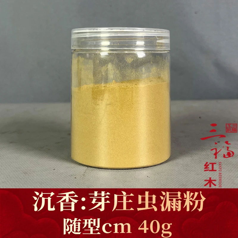 wm106539 芽庄虫漏粉 沉香