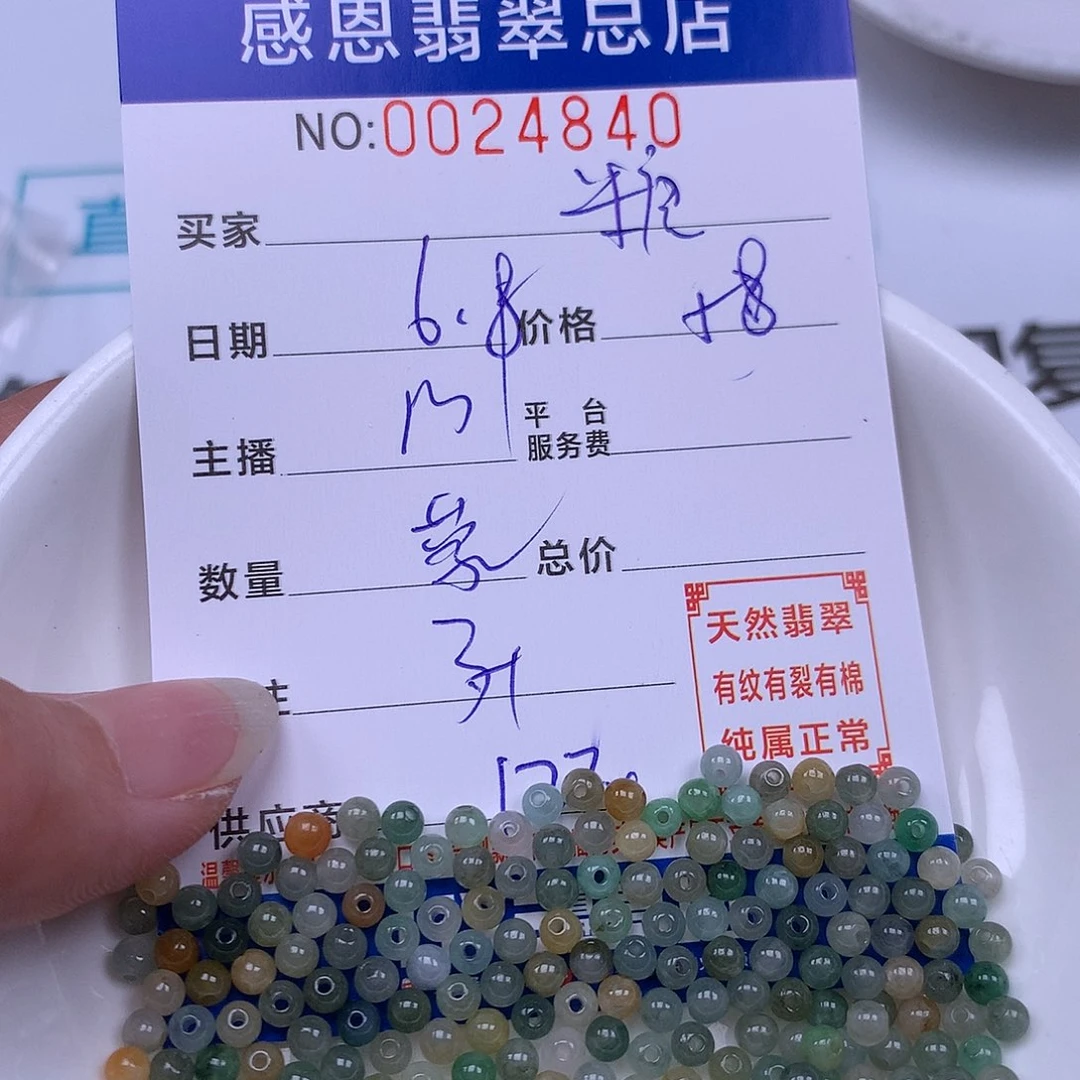 未镶嵌手链翡翠糖***糖
