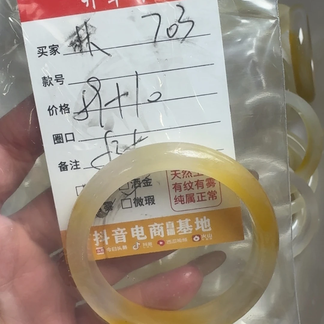 玛瑙/玉髓手镯未镶嵌林****?703