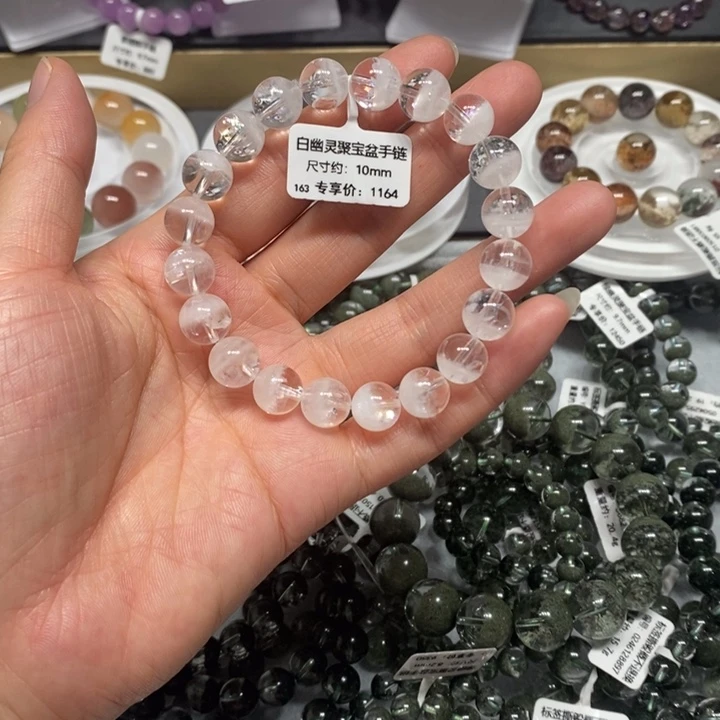 未镶嵌手链水晶白幽灵