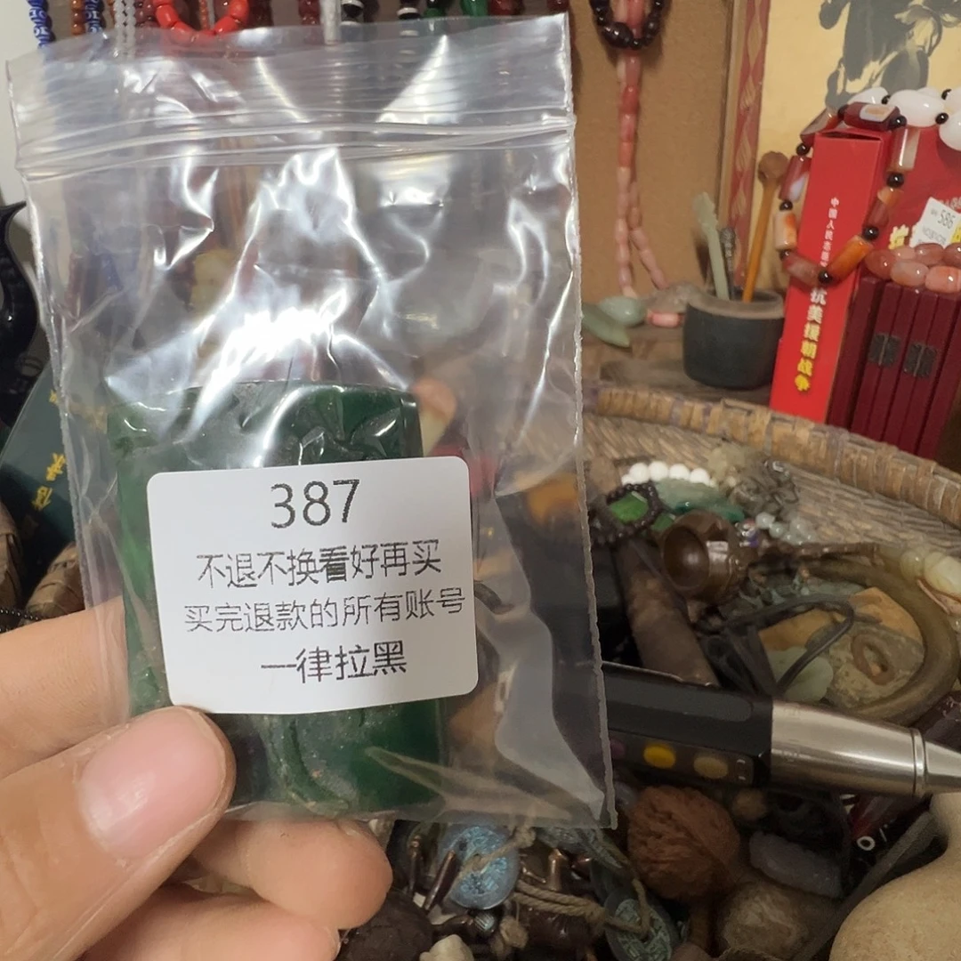 秋***1瓷片387。 0000000000