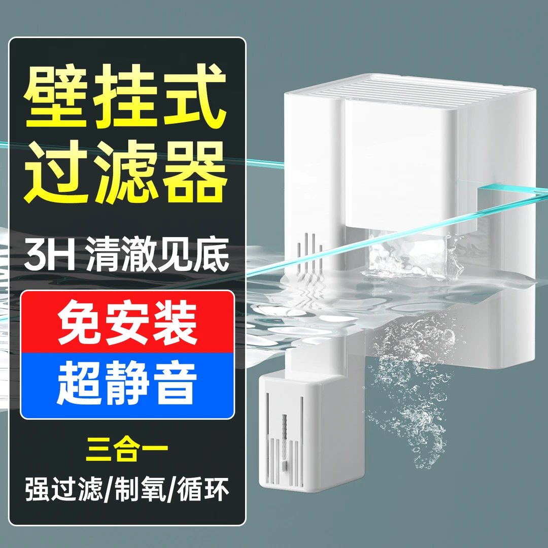 小型鱼缸过滤系统瀑布循环三合一加氧专用壁挂过滤一体机器水泵
