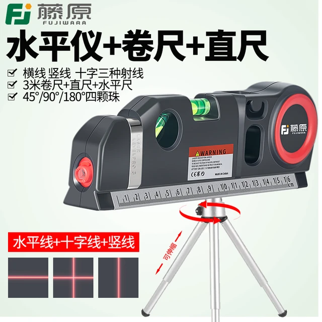 藤原激光水平仪投线仪小型便携式水平尺装修家装高精度红外打线器