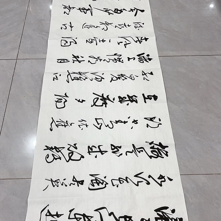 书法尤老师书法作品临江仙