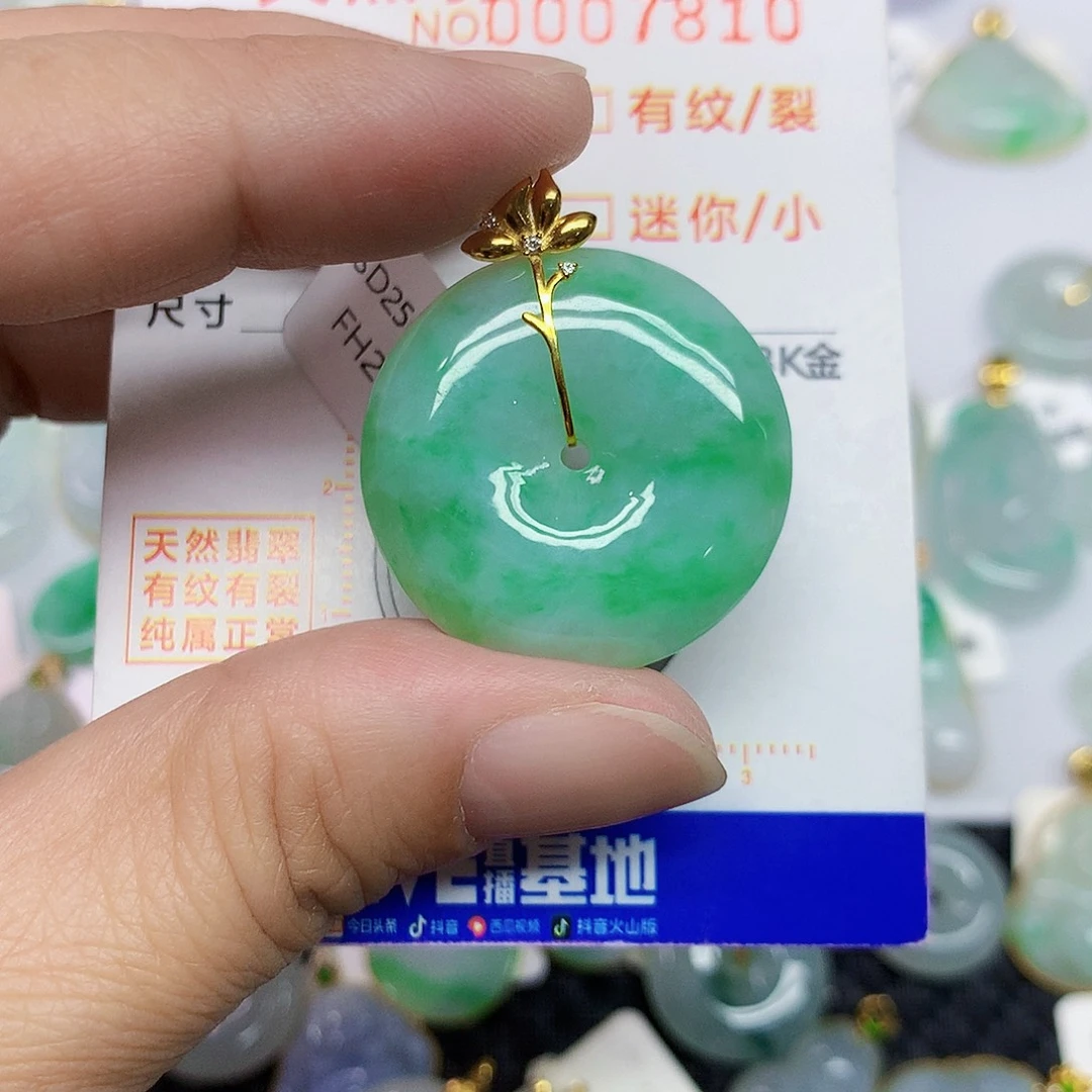 颈饰18K金镶嵌翡翠平安扣