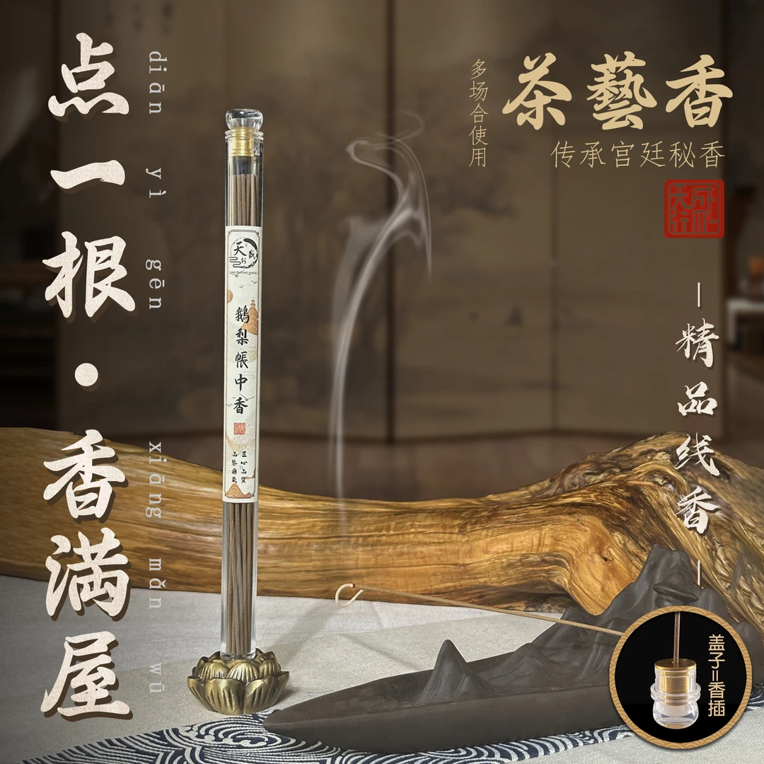 檀香室内香薰天然龙涎香