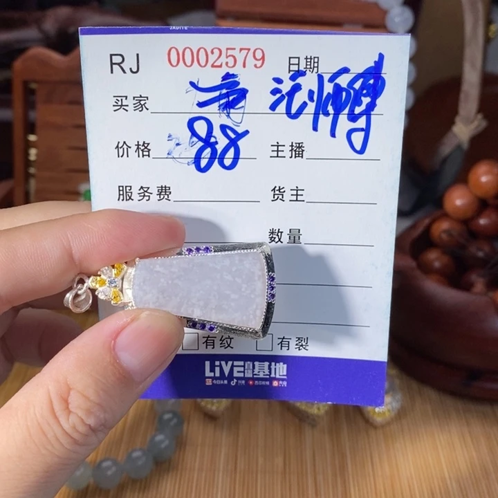 定制翡翠未镶嵌汪****砖无事牌