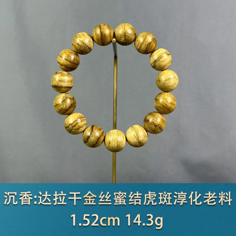 89580 达拉干金丝蜜结虎斑淳化老料 沉香