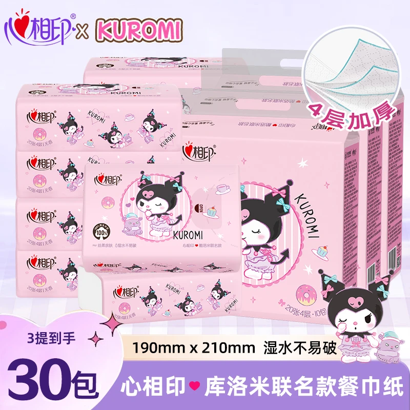 【30包】心相印库洛米联名手帕纸纸巾便携式随身装家用装纸巾学生