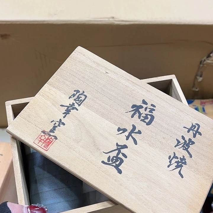 茶宠善**化我的小伙伴都在