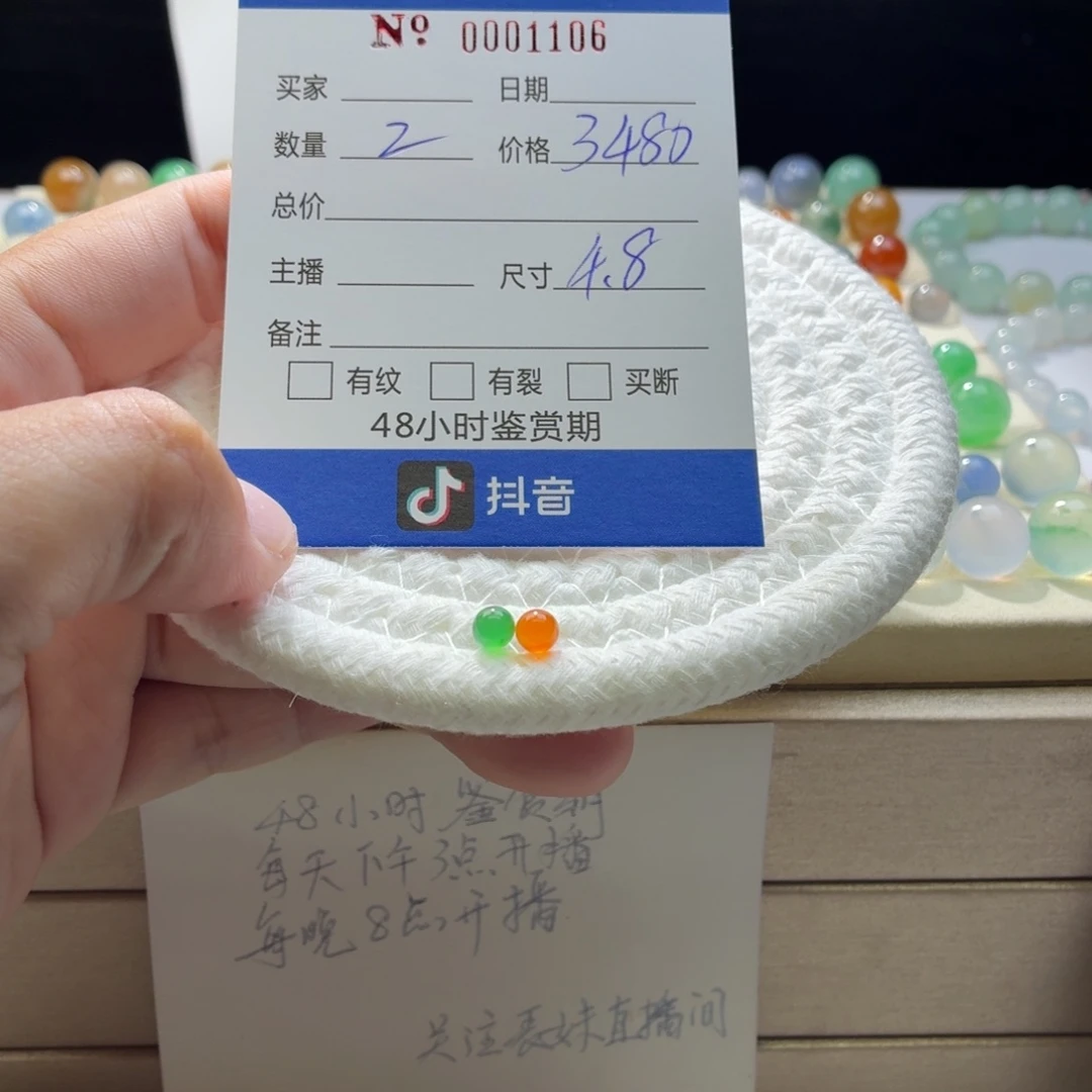 翡翠散珠天然翡翠A货卡4.8黄绿一对价1106