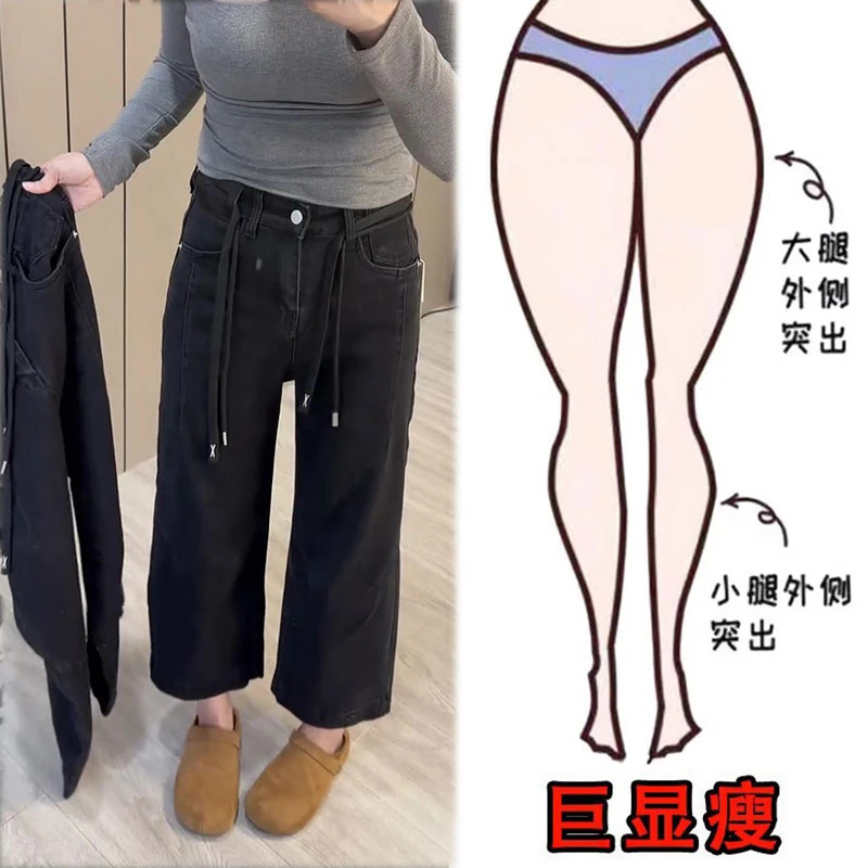早春新款大码女装时尚腰标双绳阔腿牛仔裤梨形身材显瘦直筒九分裤