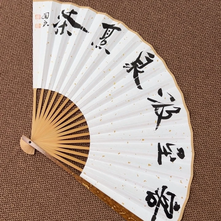 书法子墨艺术刘相玉书法作品