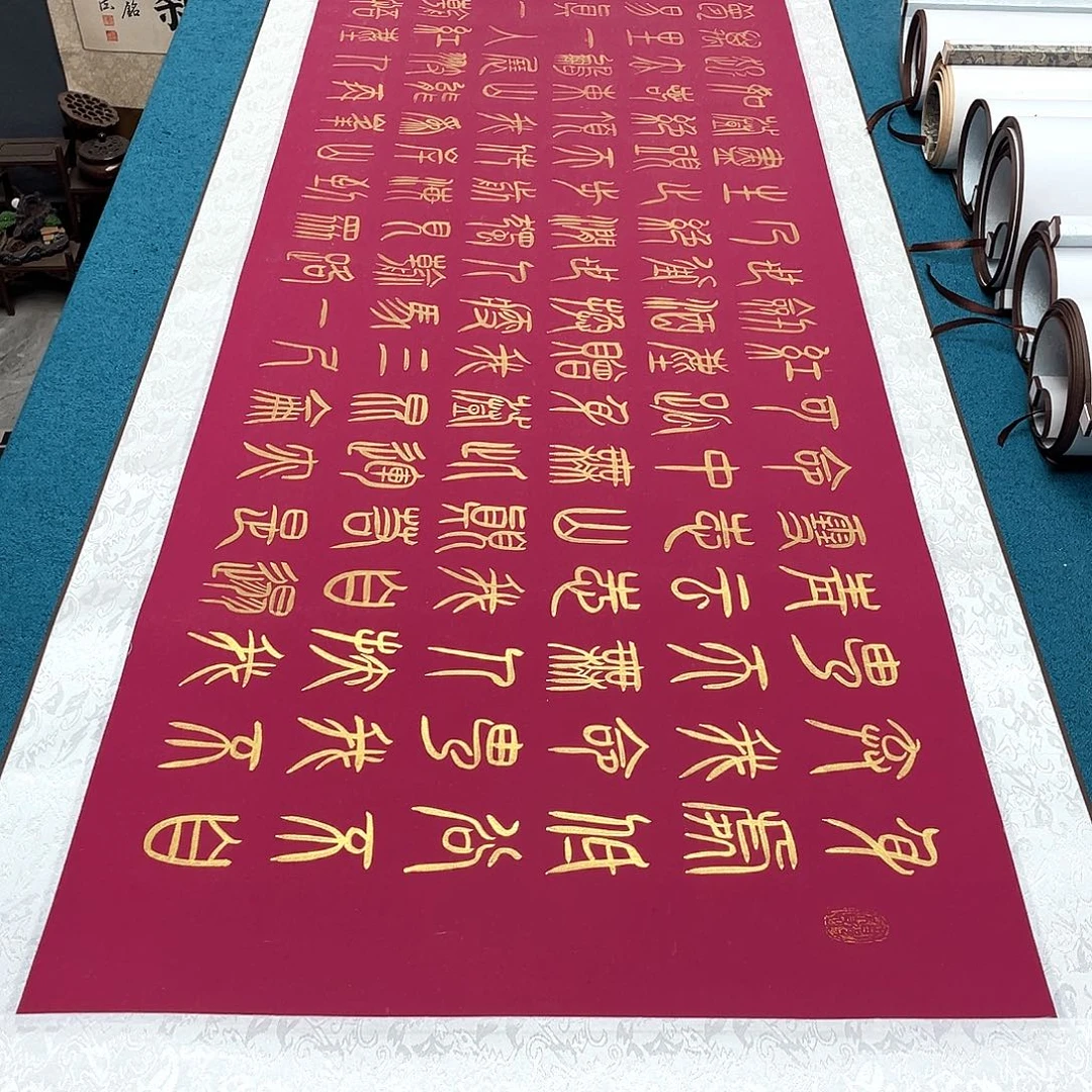 书法精装裱纯手写假一赔万精品銘家
