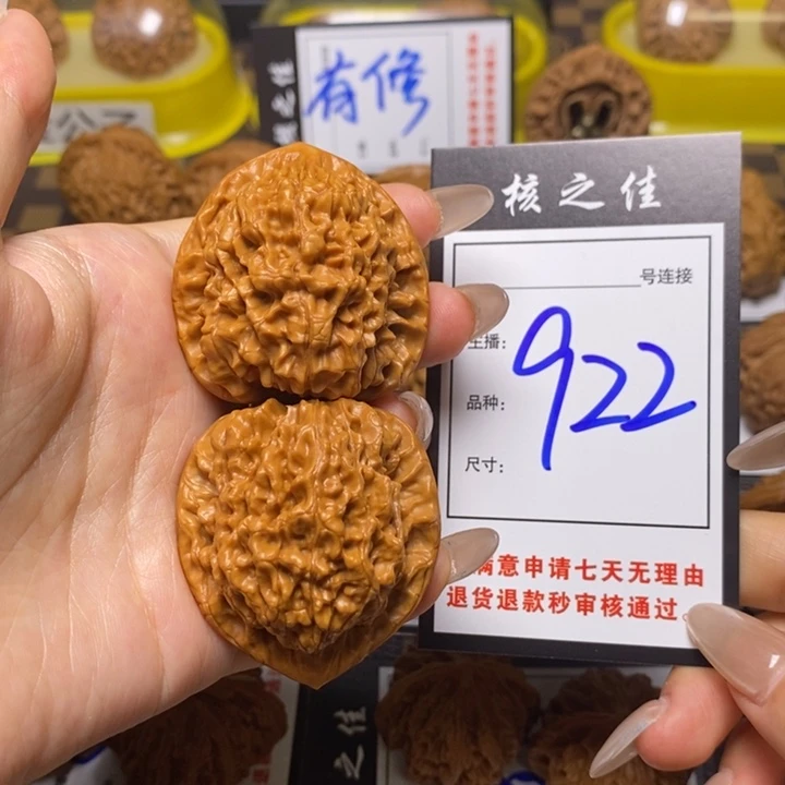 文玩核桃吊坠40官帽922