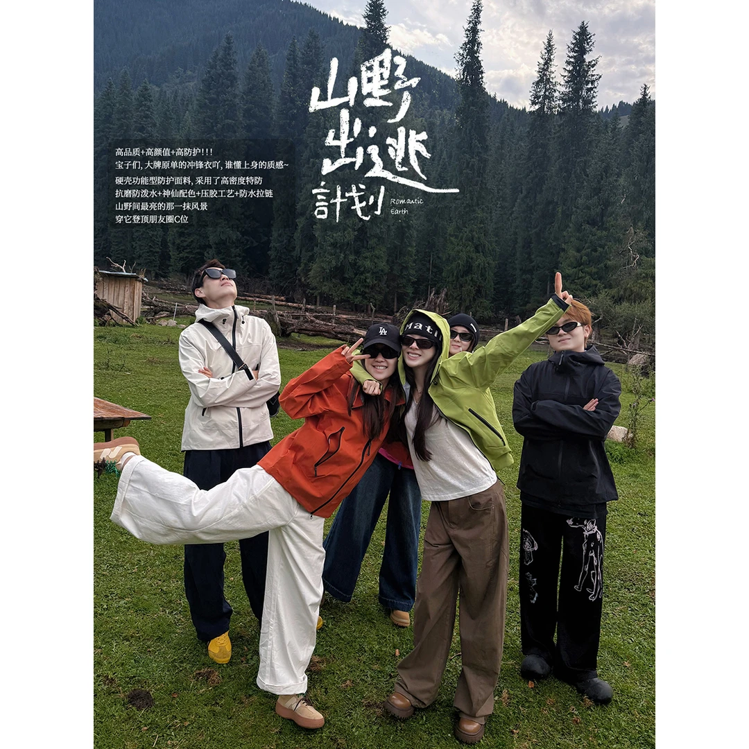 Glele私服「原单山野冲锋衣」三防无痕连帽户外都市机能外套
