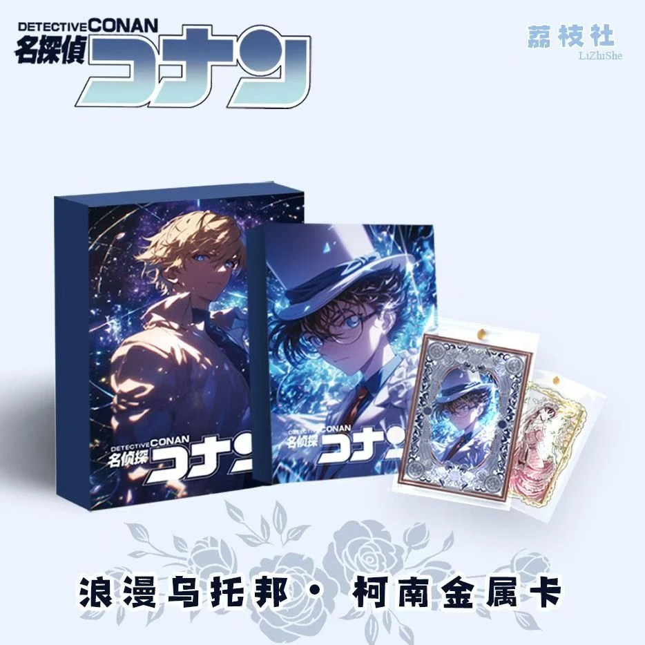 【拆盒】荔枝社名侦探柯南•浪漫乌托邦金属卡第一弹  收藏卡牌
