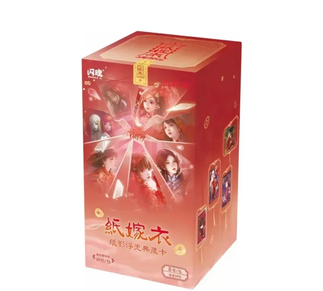 【强娶3.0】闪魂《纸嫁衣》第一弹卡牌收藏卡 盲盒代拆