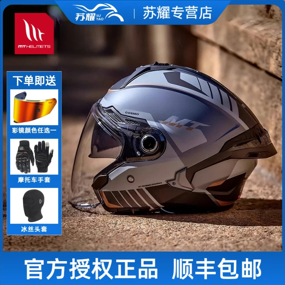 西班牙MT头盔星际摩托车机车男夏季半盔四分之三盔女双镜片四季