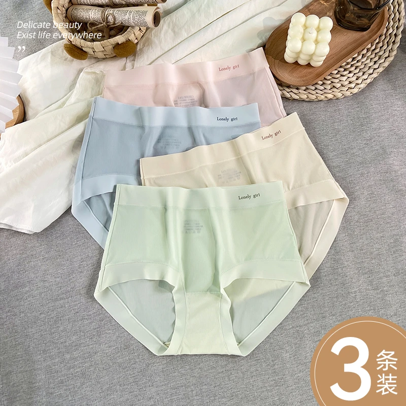 67318女士内裤轻薄面膜裤头7A抗菌裆无痕裸感女生三角短裤