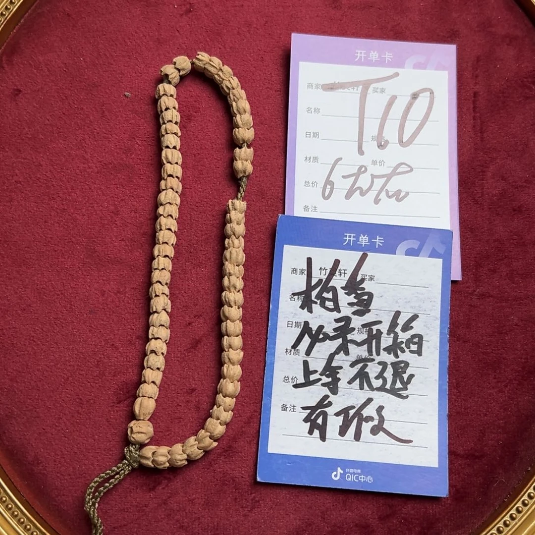 菩提手串/手链柏香