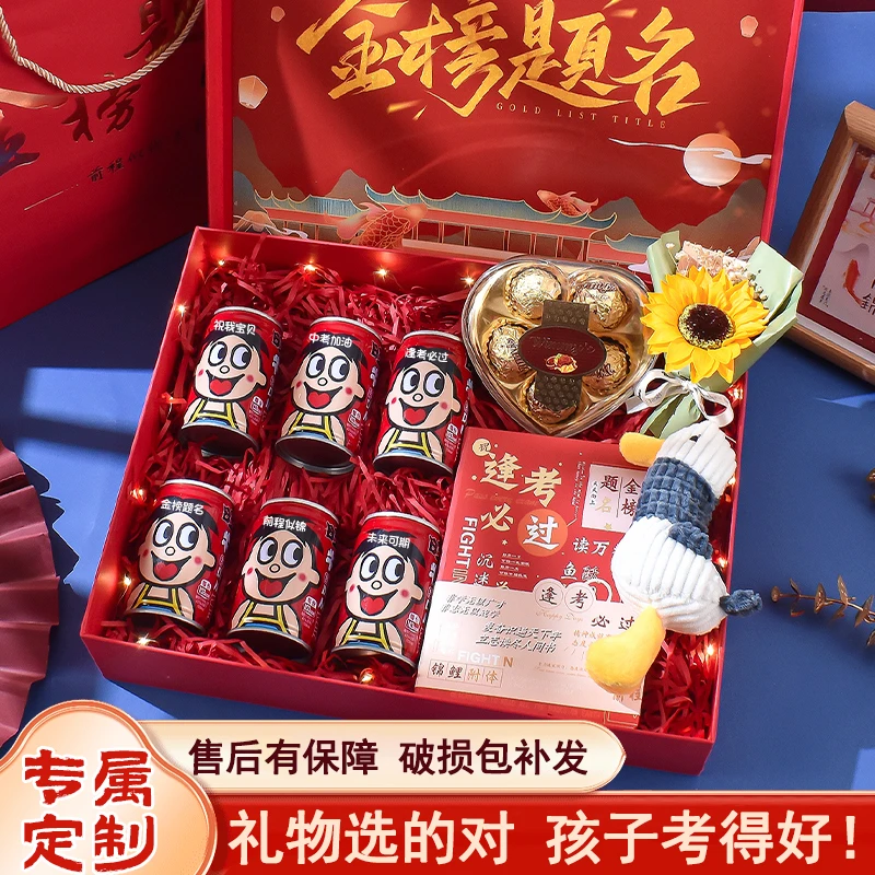 中考礼物送给孩子初三女孩定制成人礼金榜题名礼盒网红成人礼礼盒