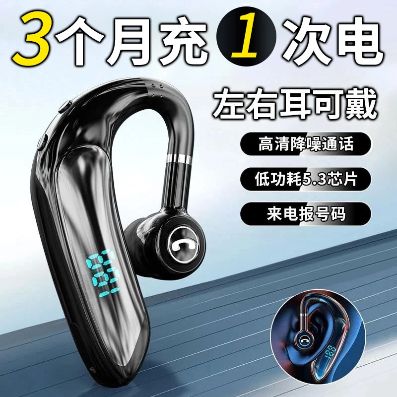 柏林之声蓝牙耳机无线挂耳式2025新款单耳开车用运动商务无线耳机