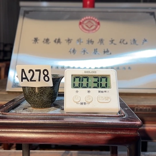 阿***林瓷片278 景德镇陶瓷