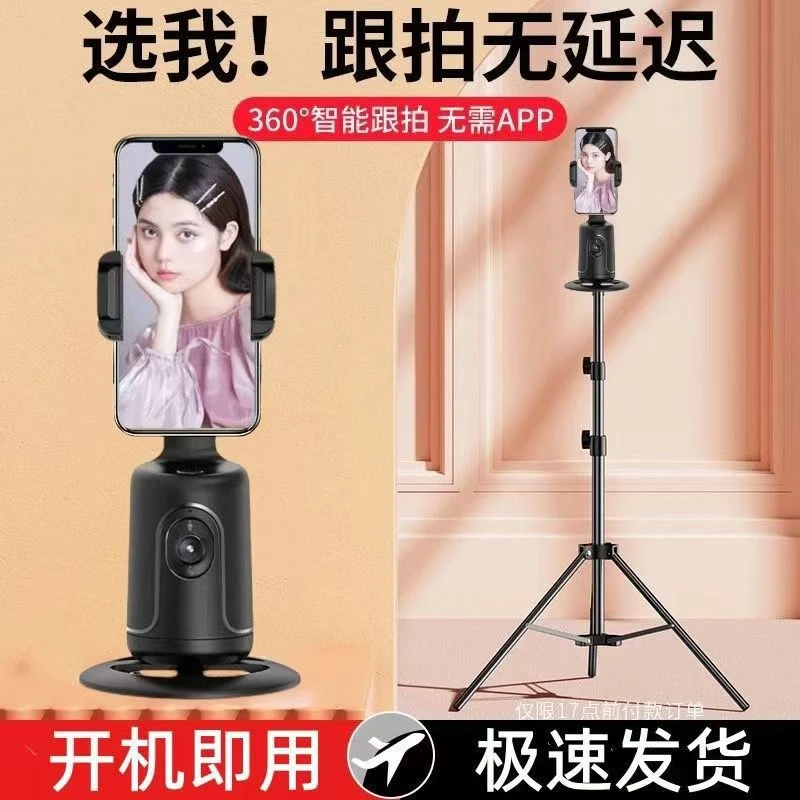 【得主播手稿】云台AI人脸识别云台手机专用云台360度自动跟直播