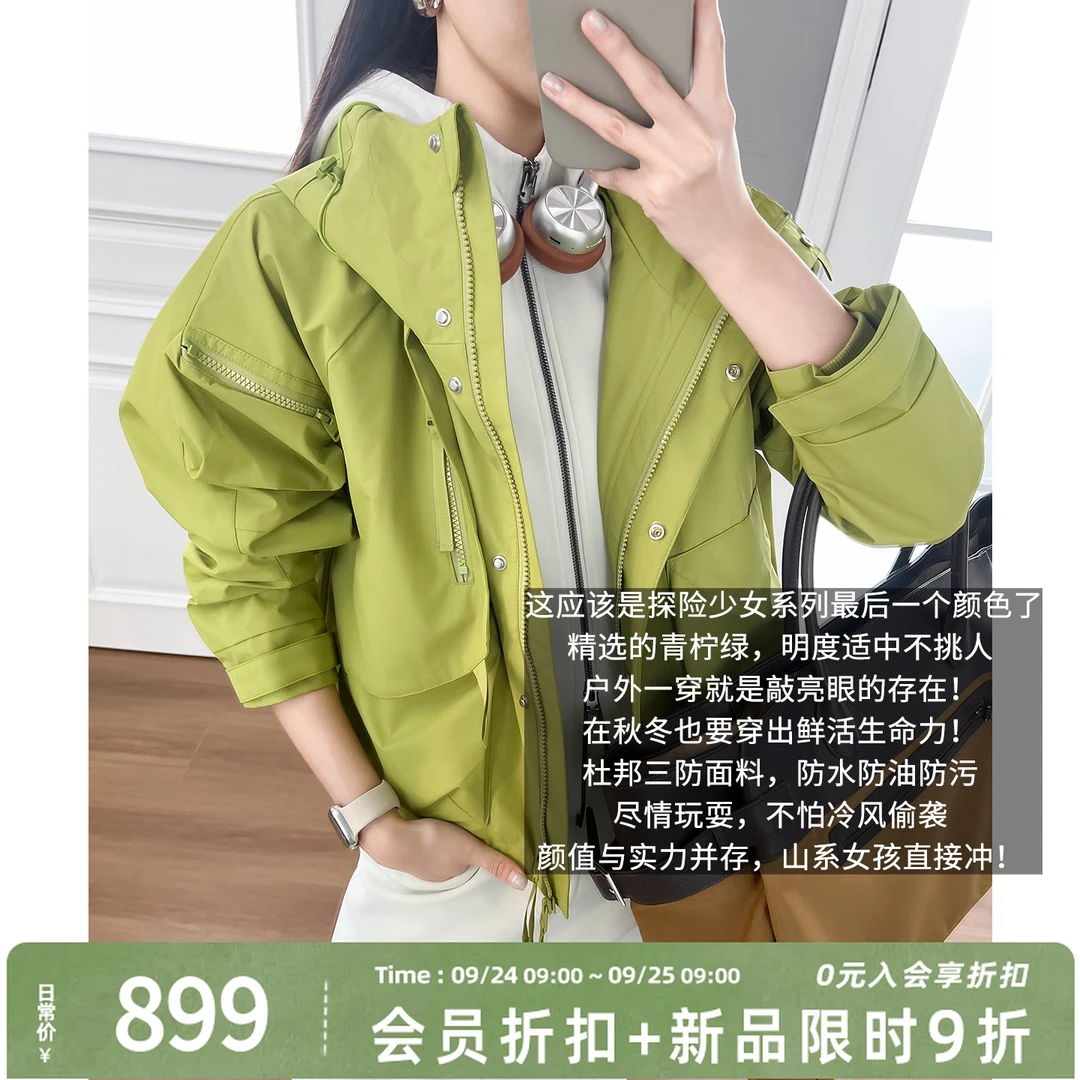 A美洋MEIYANG 探险少女五号外套【商场同款】 拒水拒油易去污-周三