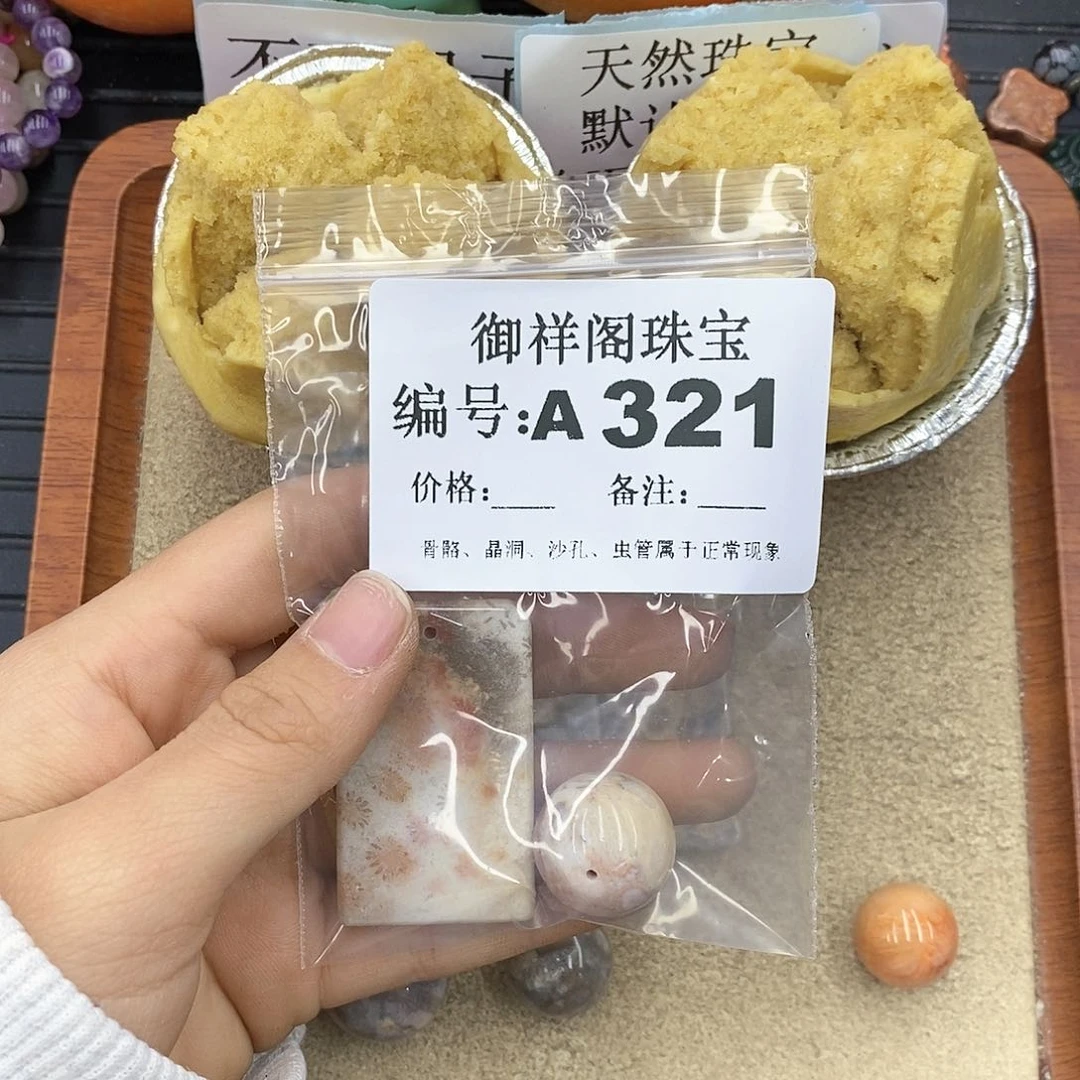 硅化珊瑚（珊瑚玉）颈饰未镶嵌飘