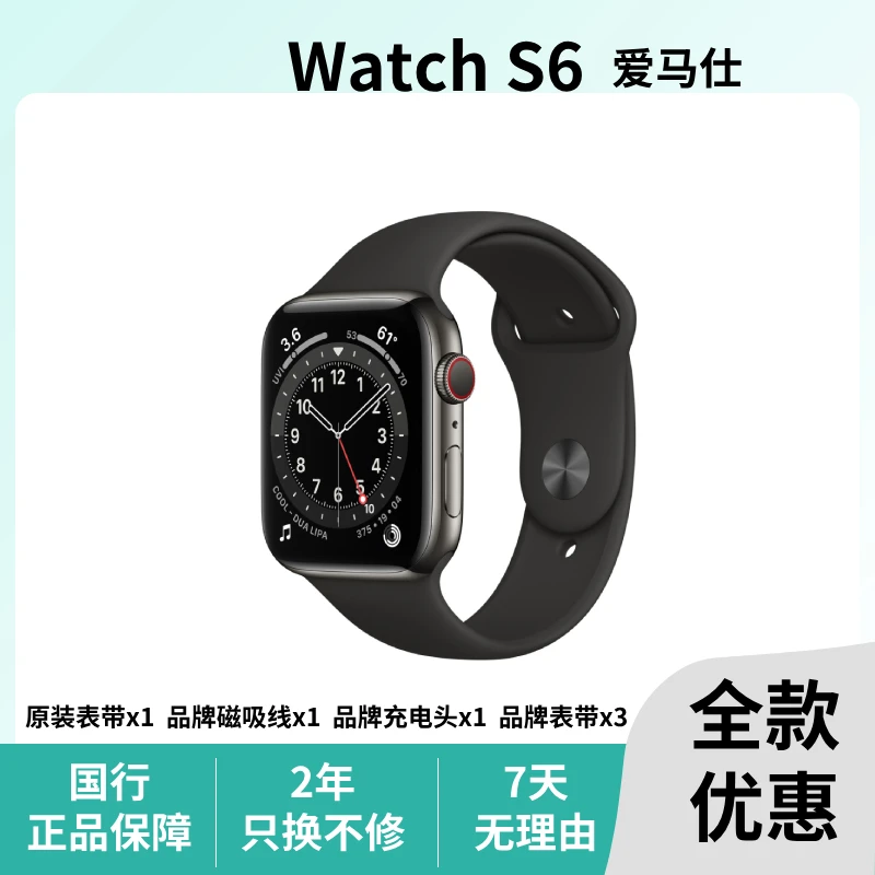 准新品 Apple/苹果 Watch S6 爱马仕 不锈钢 蜂窝版 时尚运动手表