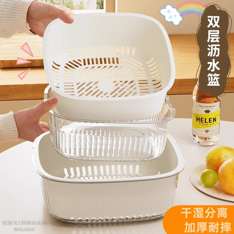 奶油风沥水篮多巴胺果篮方形双层洗菜篮子厨房加厚蔬菜水果收纳篮